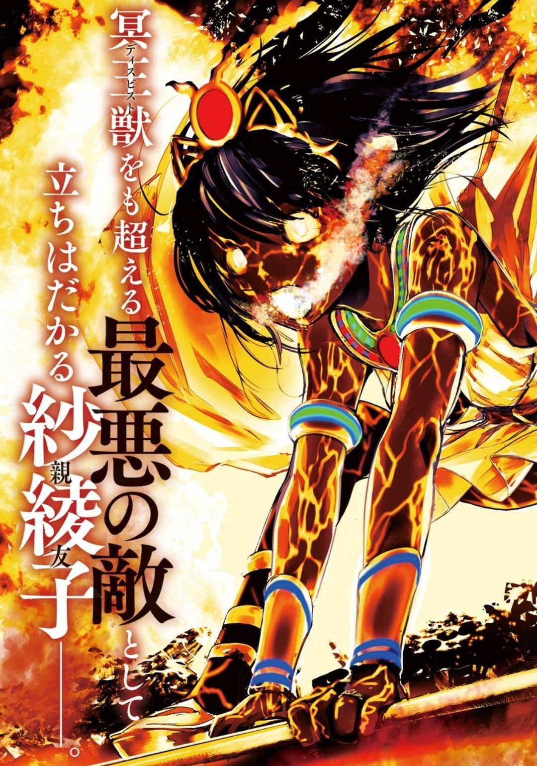 Mahou Shoujo Tokushuusen Asuka Chapter 57 page 3 - Chapter 57: Climax Part 1