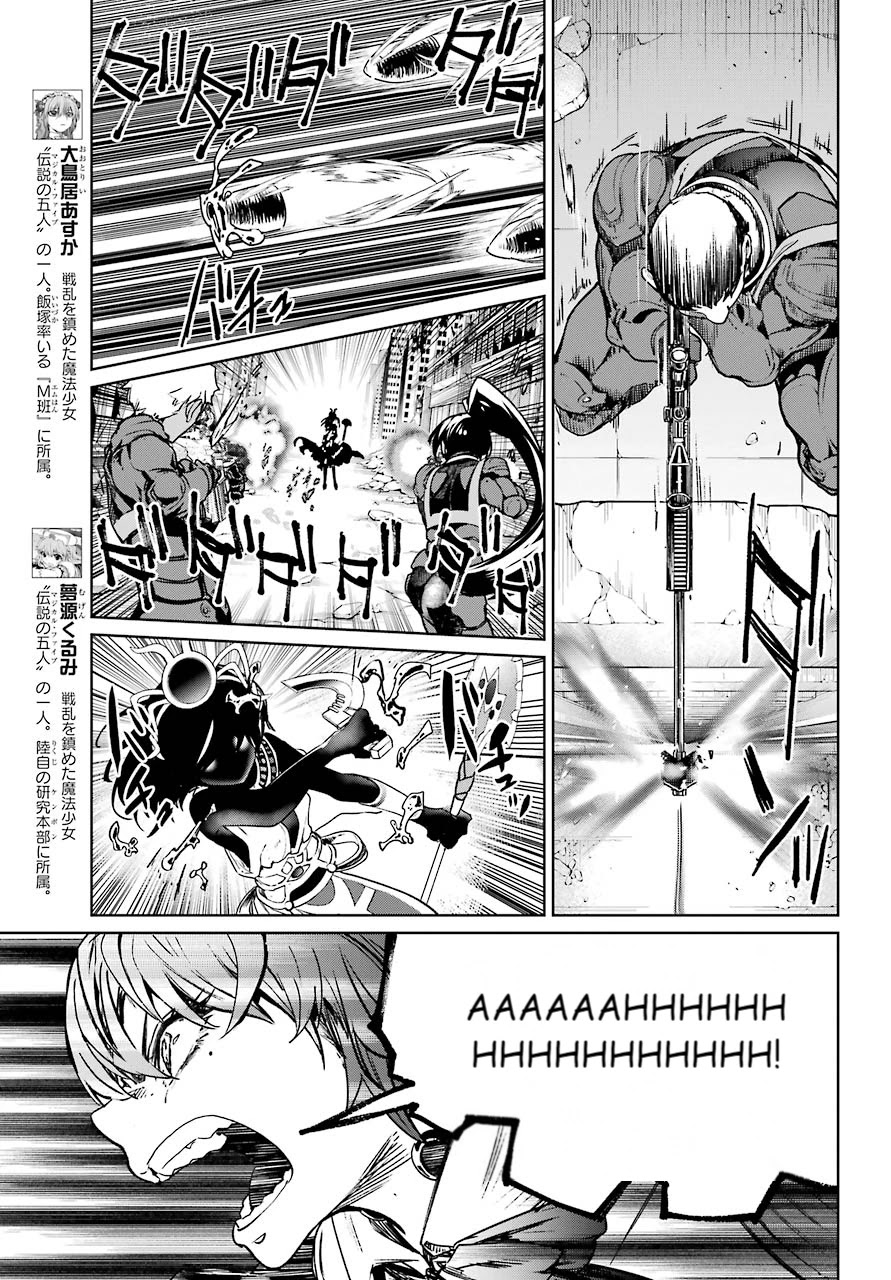 Mahou Shoujo Tokushuusen Asuka Chapter 59 page 11 - Chapter 59: Climax Part 3