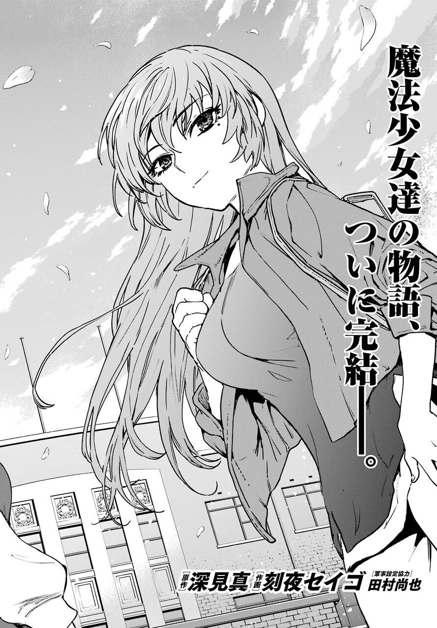 Mahou Shoujo Tokushuusen Asuka Chapter 62 page 2 - Chapter 62: Finally, smile [END]
