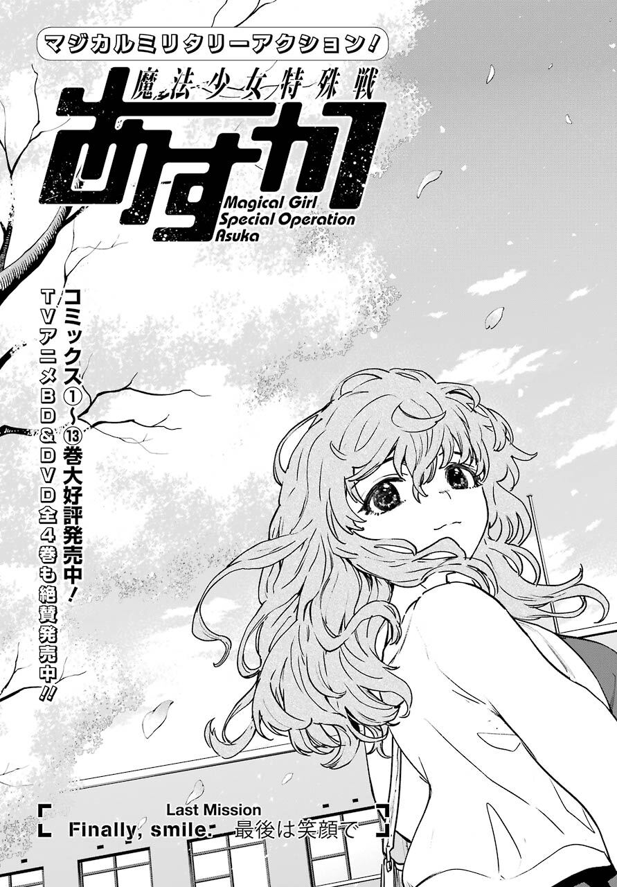 Mahou Shoujo Tokushuusen Asuka Chapter 62 page 3 - Chapter 62: Finally, smile [END]