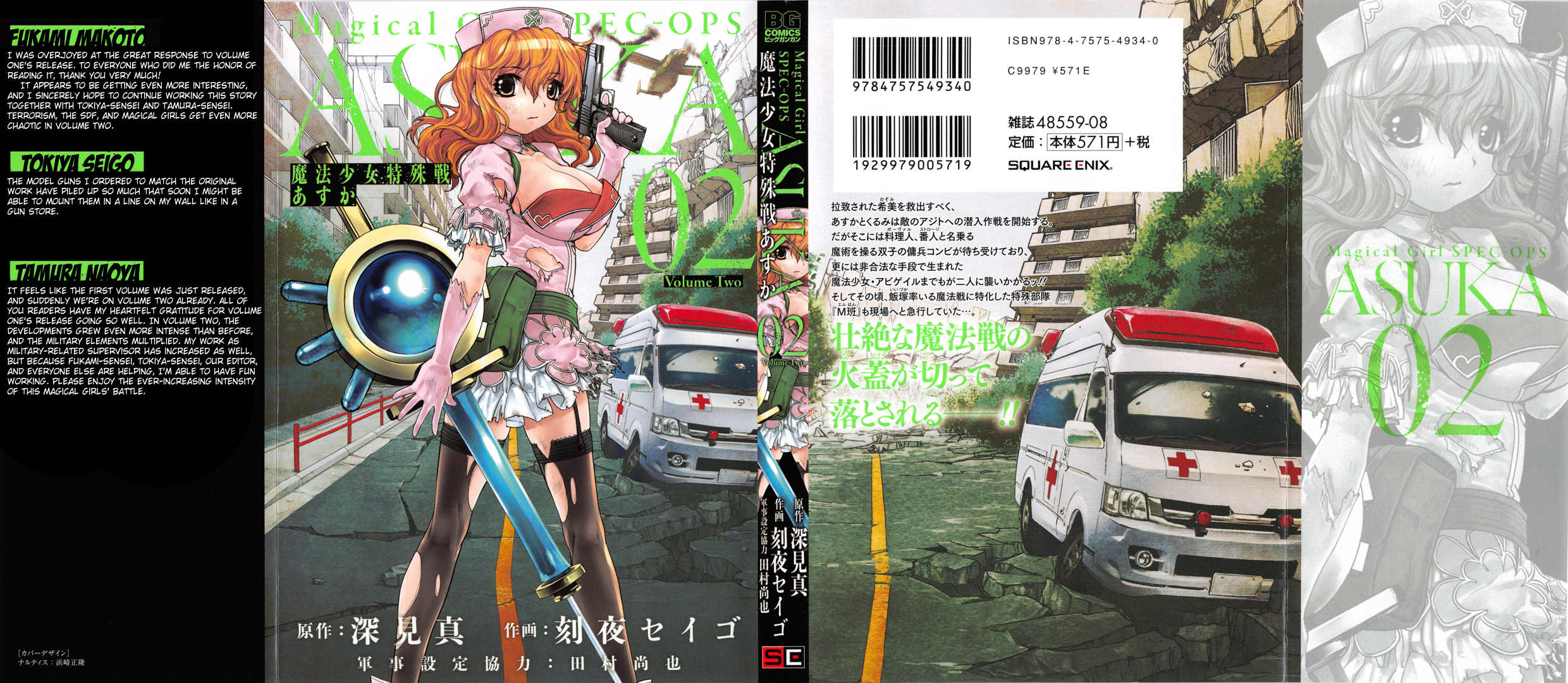 Mahou Shoujo Tokushuusen Asuka Chapter 8 page 35 - Chapter 8