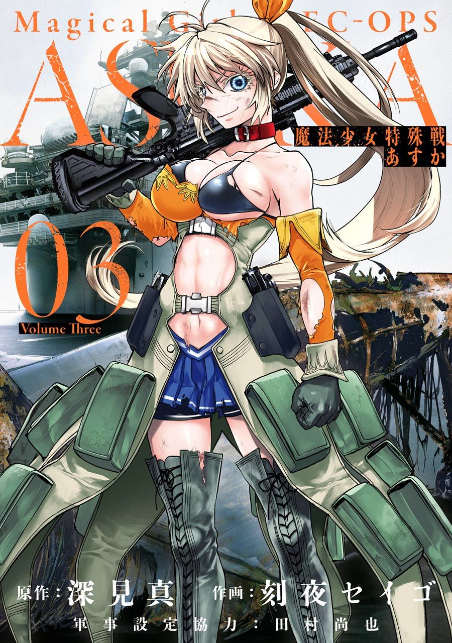 Mahou Shoujo Tokushuusen Asuka Chapter 9 page 3 - Chapter 9