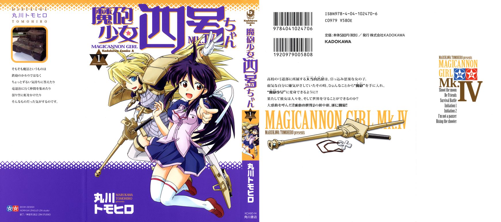Mahou Shoujo Yongou-chan Chapter 1 page 1 - Chapter 1