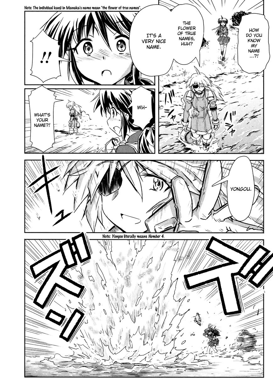 Mahou Shoujo Yongou-chan Chapter 1 page 17 - Chapter 1