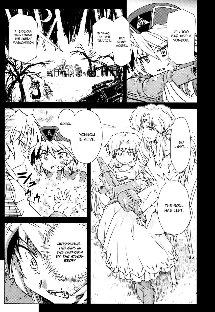 Mahou Shoujo Yongou-chan Chapter 1 page 22 - Chapter 1
