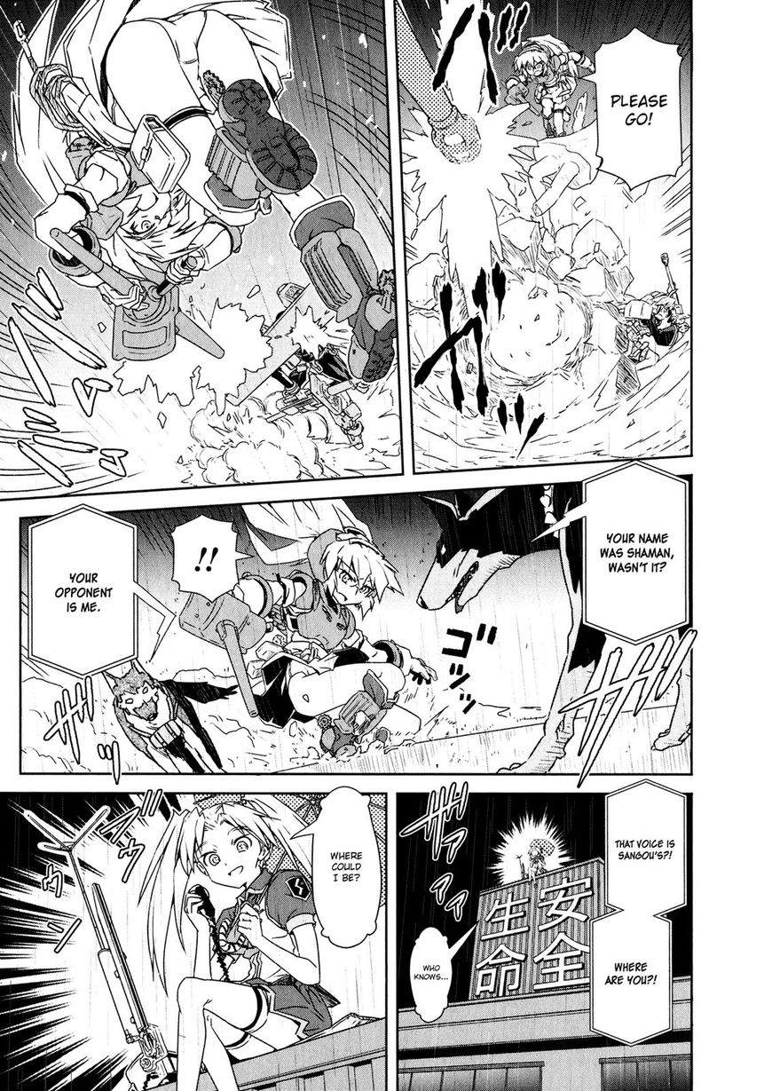Mahou Shoujo Yongou-chan Chapter 3 page 17 - Chapter 3