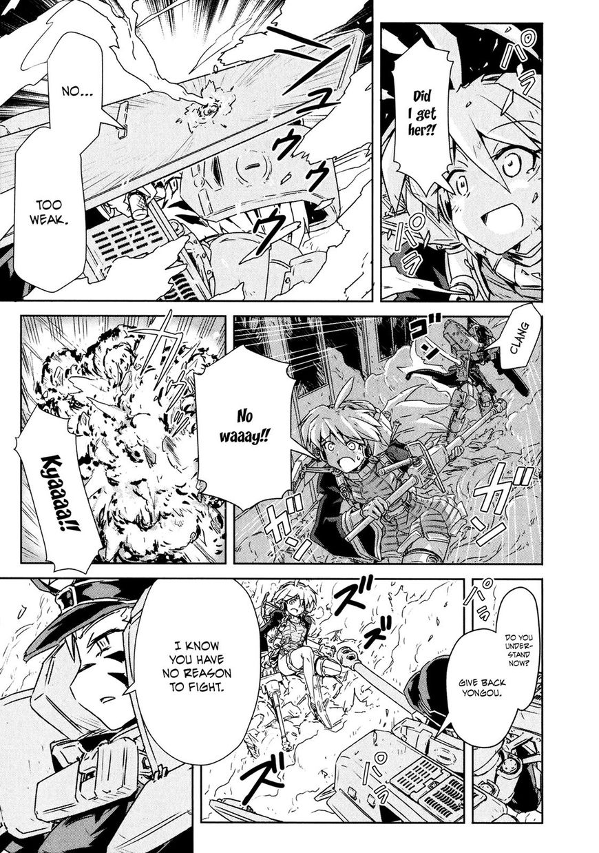 Mahou Shoujo Yongou-chan Chapter 3 page 23 - Chapter 3