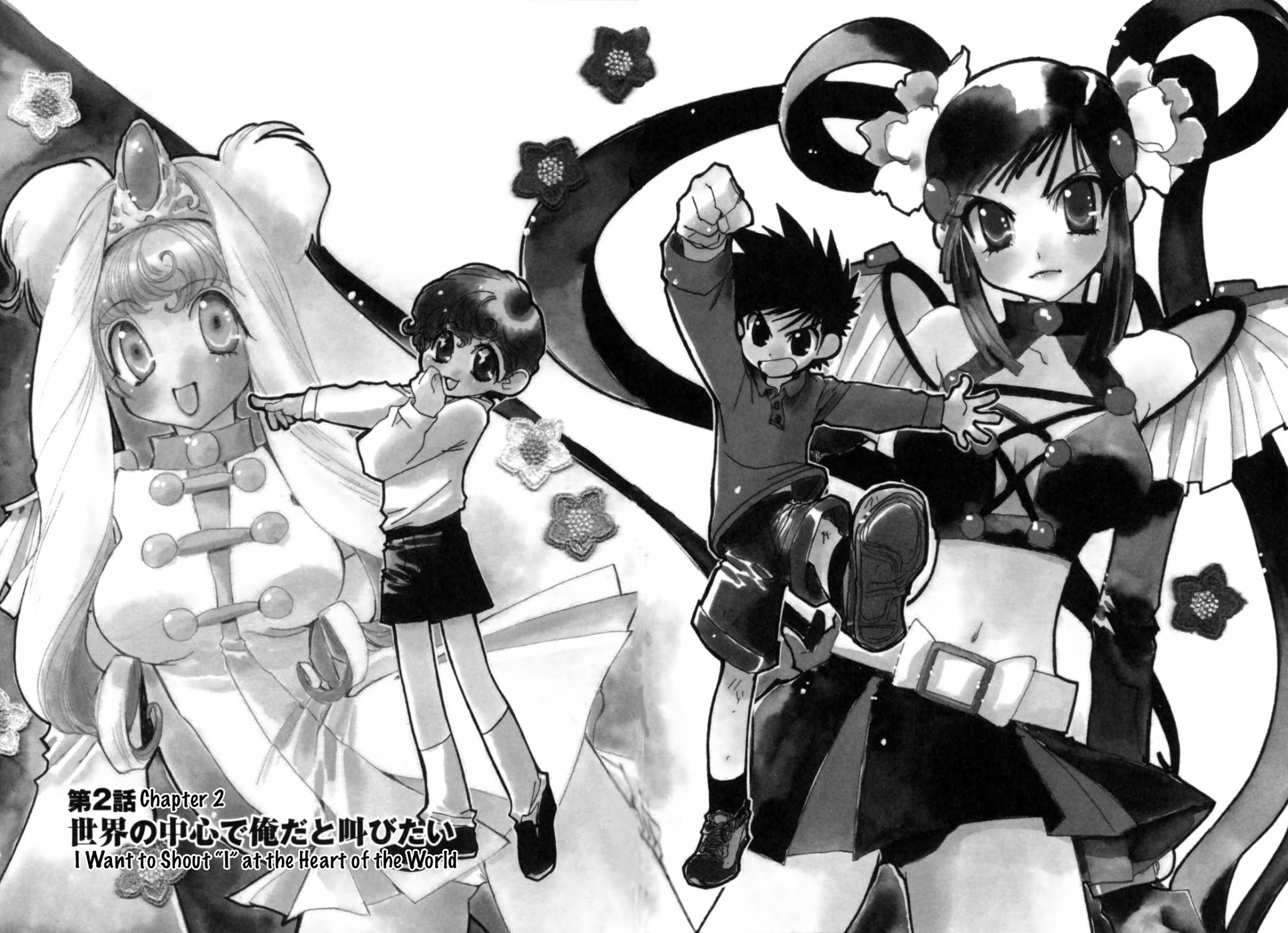 Mahou Shounen Majorian Chapter 2.2 page 1 - Chapter 2 v2 : I Want to Shout "I" at the Heart of the World