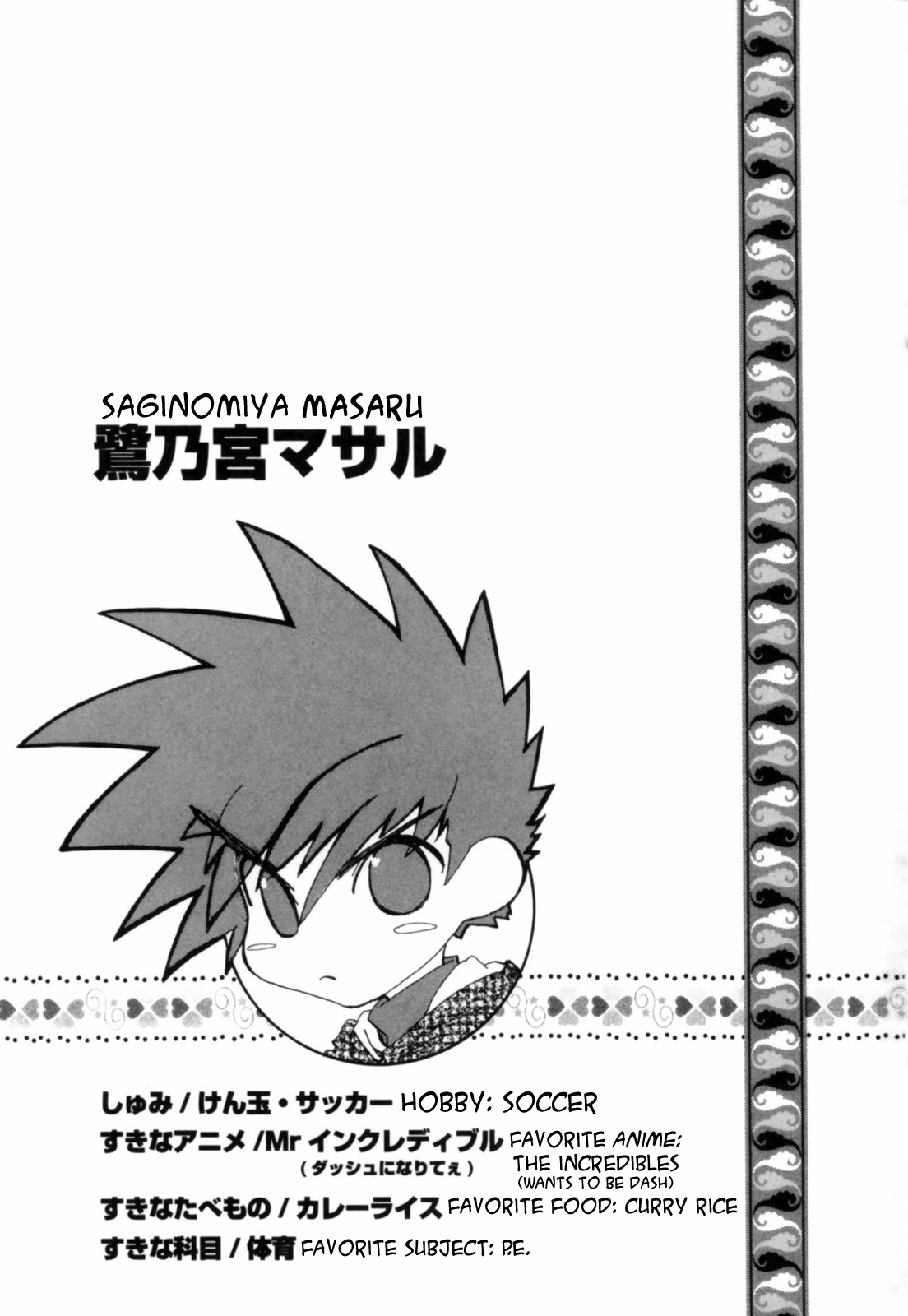 Mahou Shounen Majorian Chapter 2.2 page 25 - Chapter 2 v2 : I Want to Shout "I" at the Heart of the World