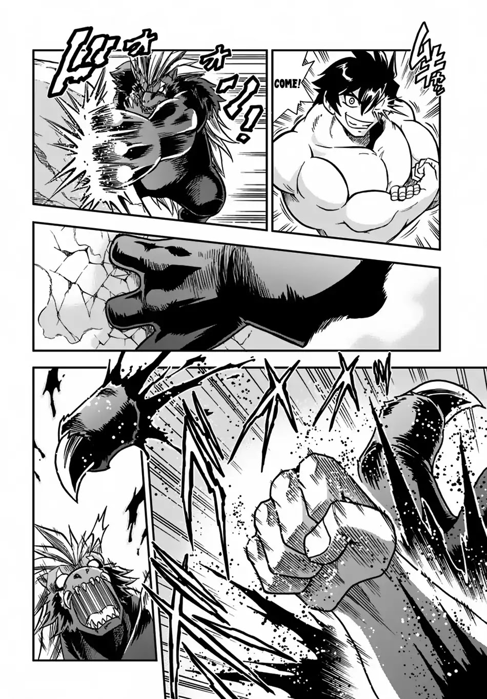 Mahou? Sonna Koto yori Kinniku da! Chapter 1 page 4 - Chapter 1