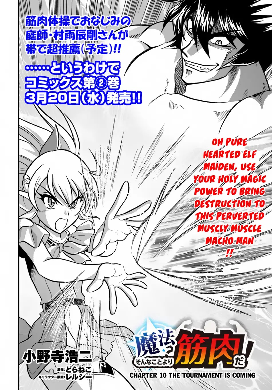 Mahou? Sonna Koto yori Kinniku da! Chapter 10 page 3 - Chapter 10