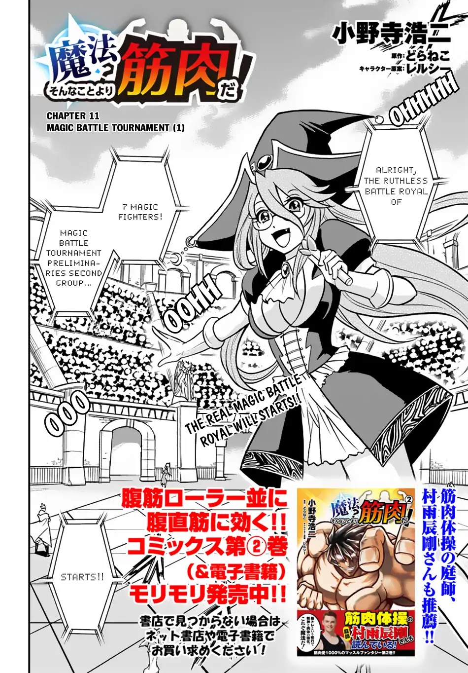 Mahou? Sonna Koto yori Kinniku da! Chapter 11 page 3 - Chapter 11