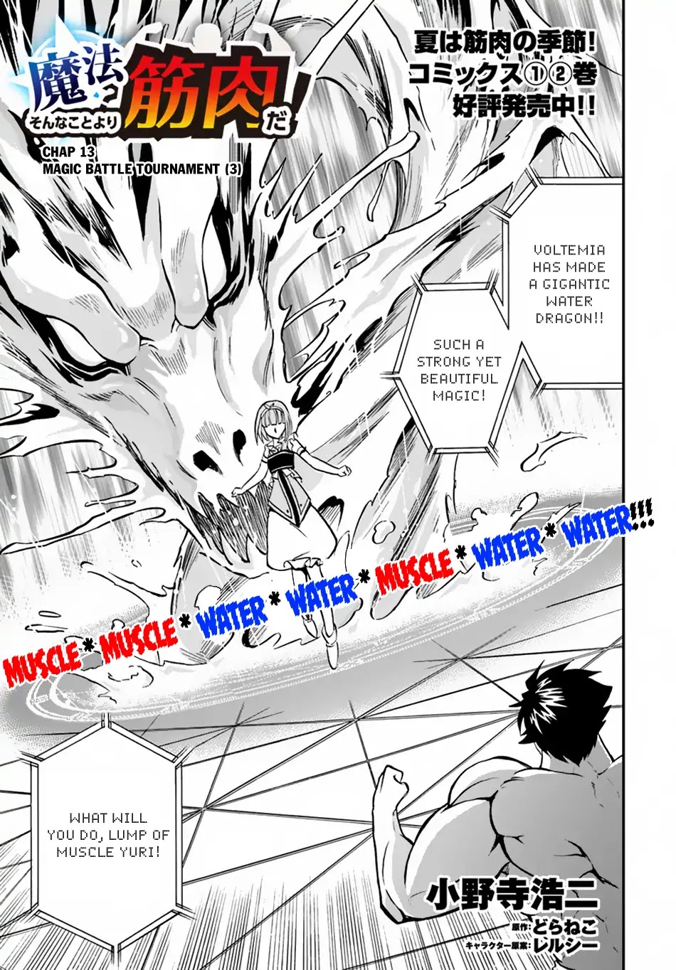 Mahou? Sonna Koto yori Kinniku da! Chapter 13 page 2 - Chapter 13