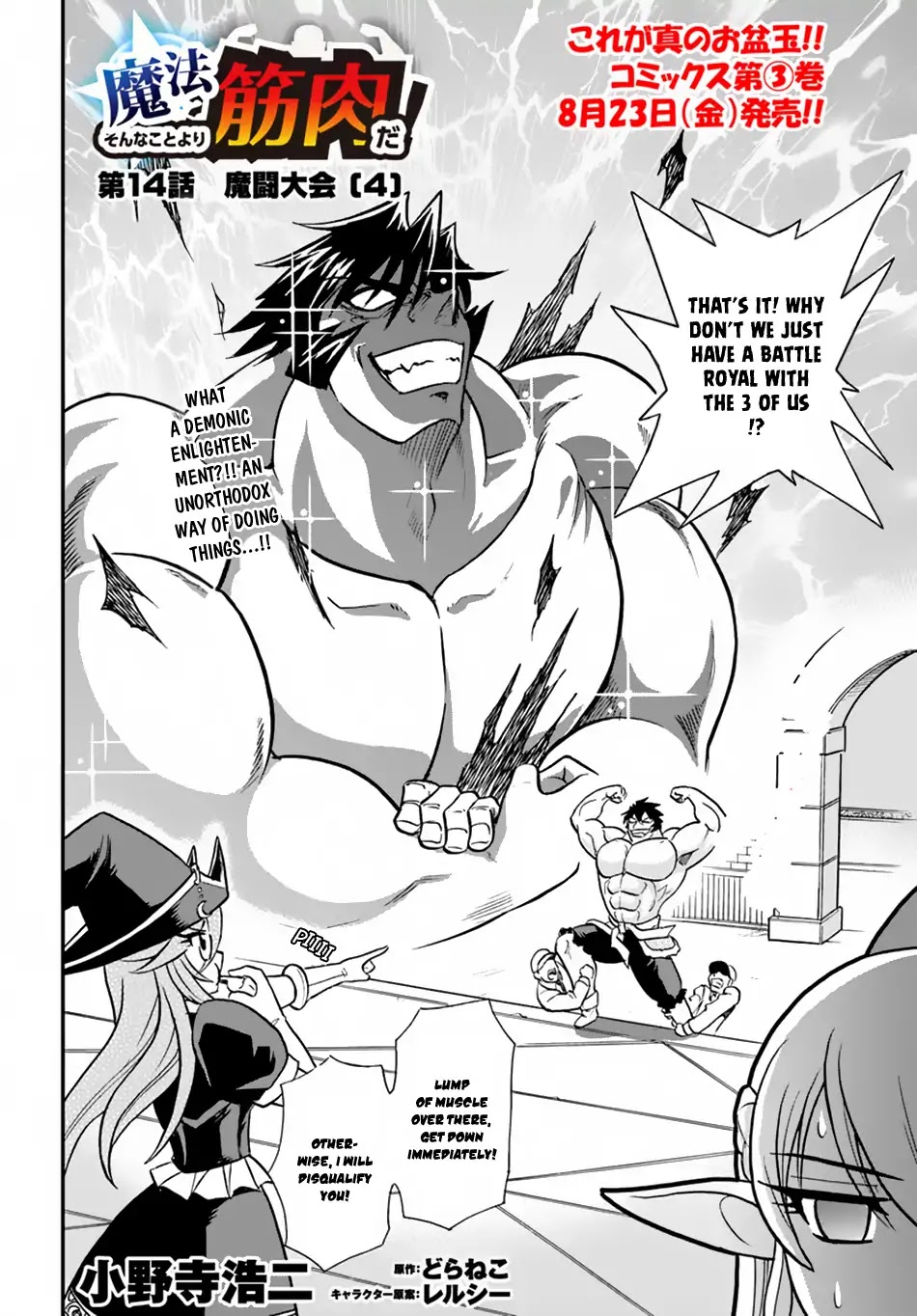 Mahou? Sonna Koto yori Kinniku da! Chapter 14 page 3 - Chapter 14