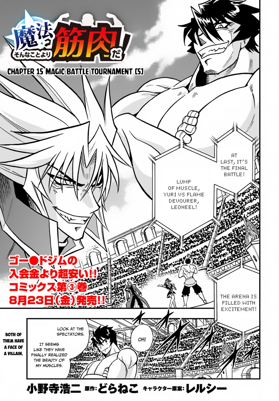 Mahou? Sonna Koto yori Kinniku da! Chapter 15 page 2 - Chapter 15