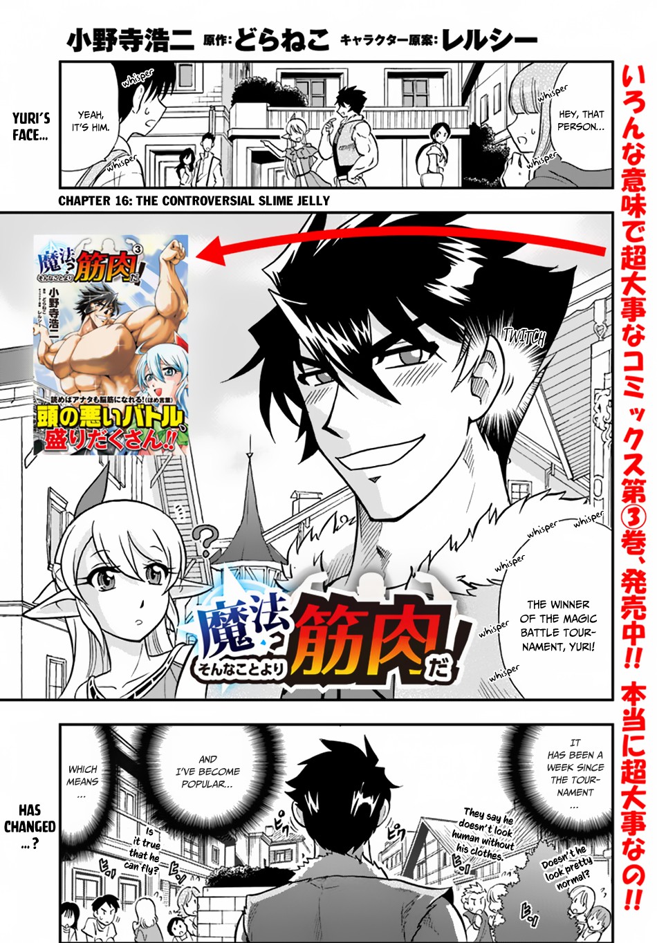 Mahou? Sonna Koto yori Kinniku da! Chapter 16 page 2 - Chapter 16: The Controversial Slime Jelly
