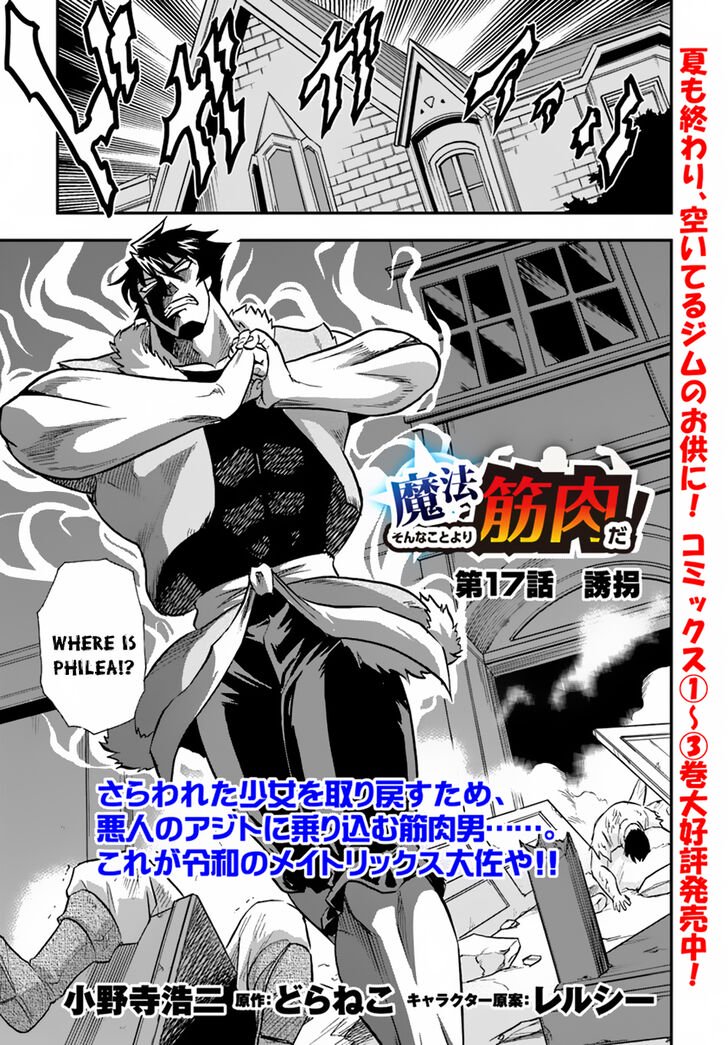 Mahou? Sonna Koto yori Kinniku da! Chapter 17 page 2 - Chapter 17