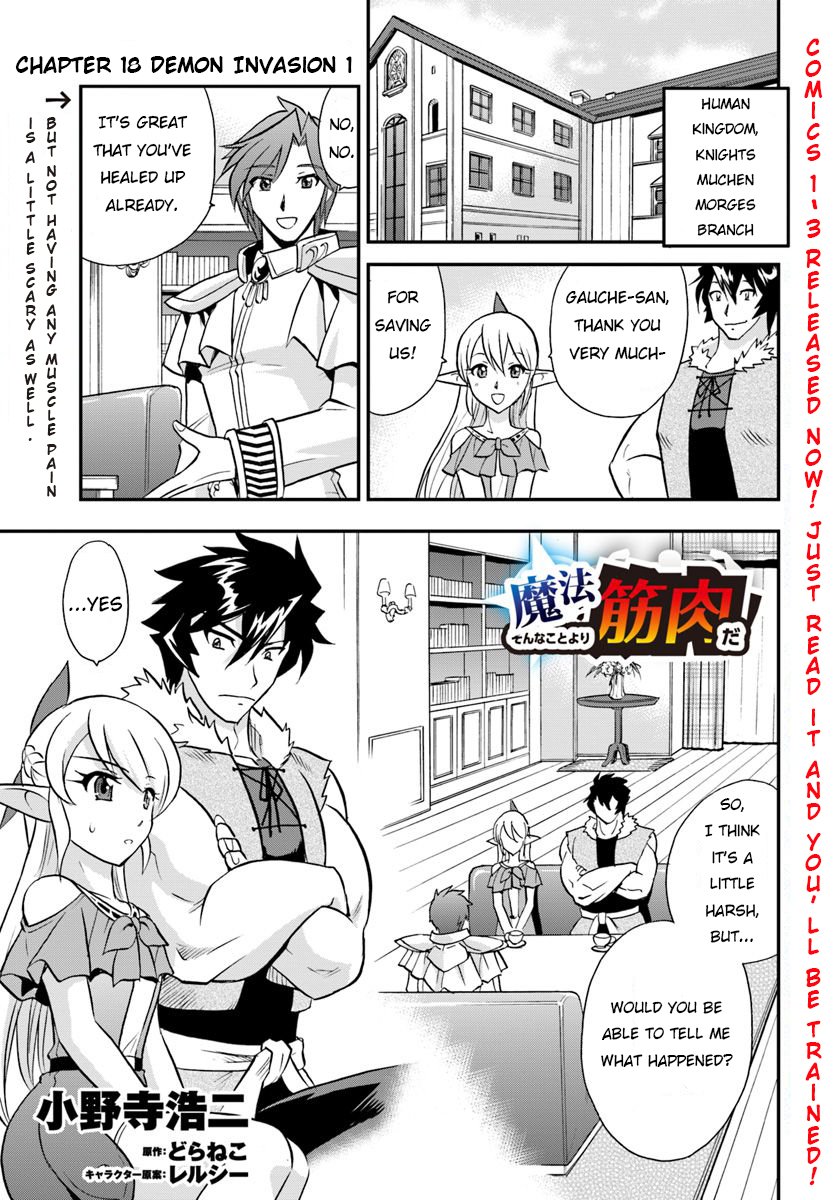 Mahou? Sonna Koto yori Kinniku da! Chapter 18 page 2 - Chapter 18