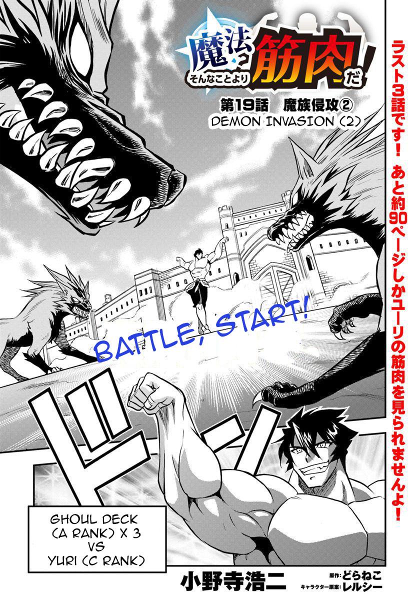 Mahou? Sonna Koto yori Kinniku da! Chapter 19 page 2 - Chapter 19