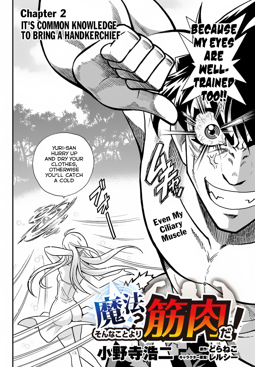 Mahou? Sonna Koto yori Kinniku da! Chapter 2 page 3 - Chapter 2: It's Common Knowledge to Bring a Handkerchief