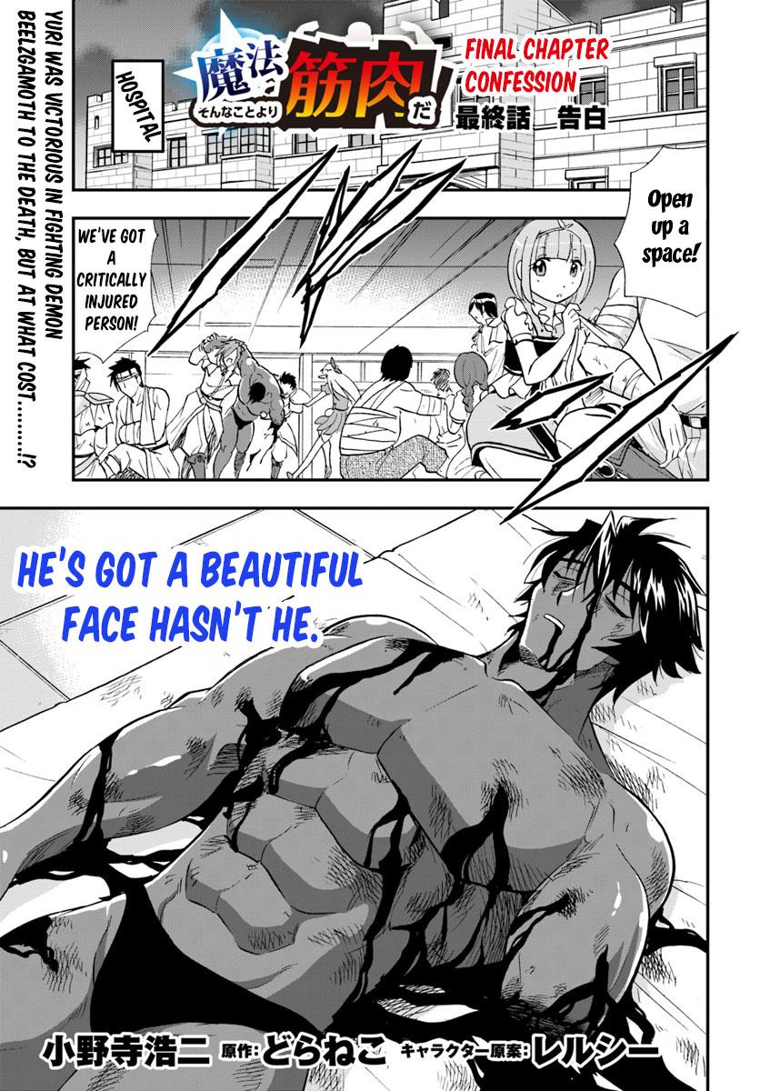 Mahou? Sonna Koto yori Kinniku da! Chapter 21 page 2 - Chapter 21 [END]