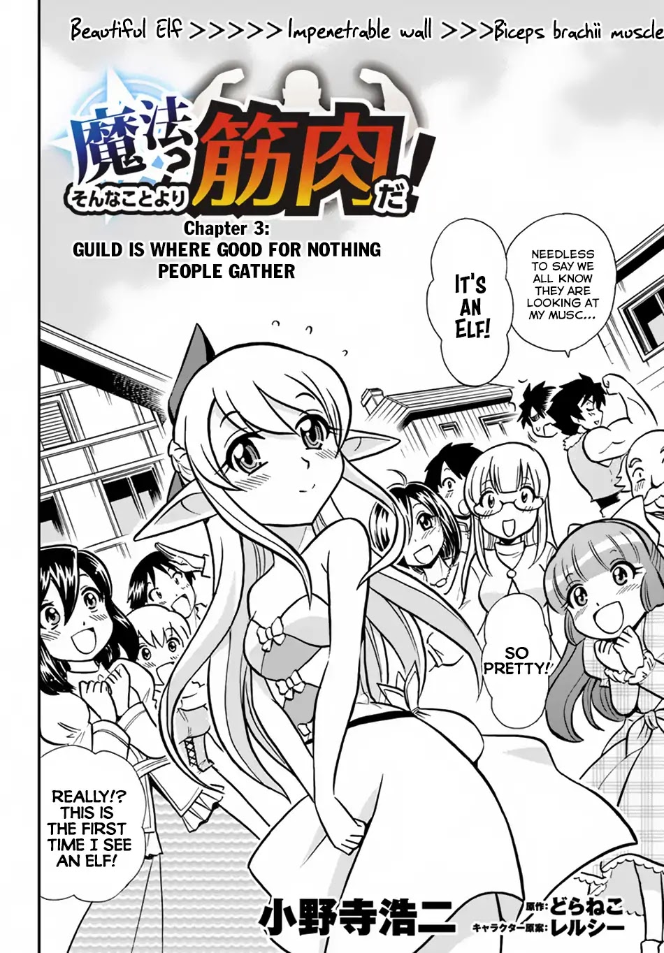 Mahou? Sonna Koto yori Kinniku da! Chapter 3 page 3 - Chapter 3