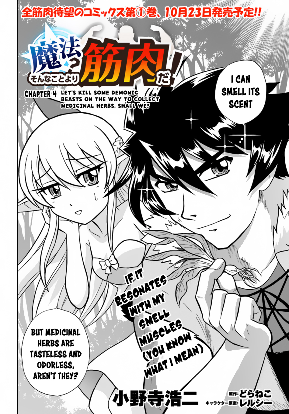 Mahou? Sonna Koto yori Kinniku da! Chapter 4 page 3 - Chapter 4