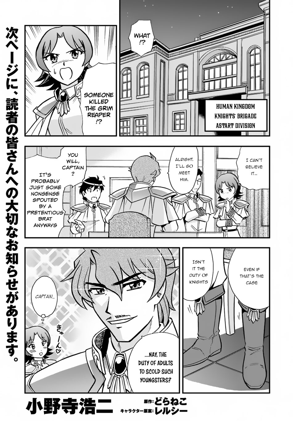 Mahou? Sonna Koto yori Kinniku da! Chapter 7 page 2 - Chapter 7
