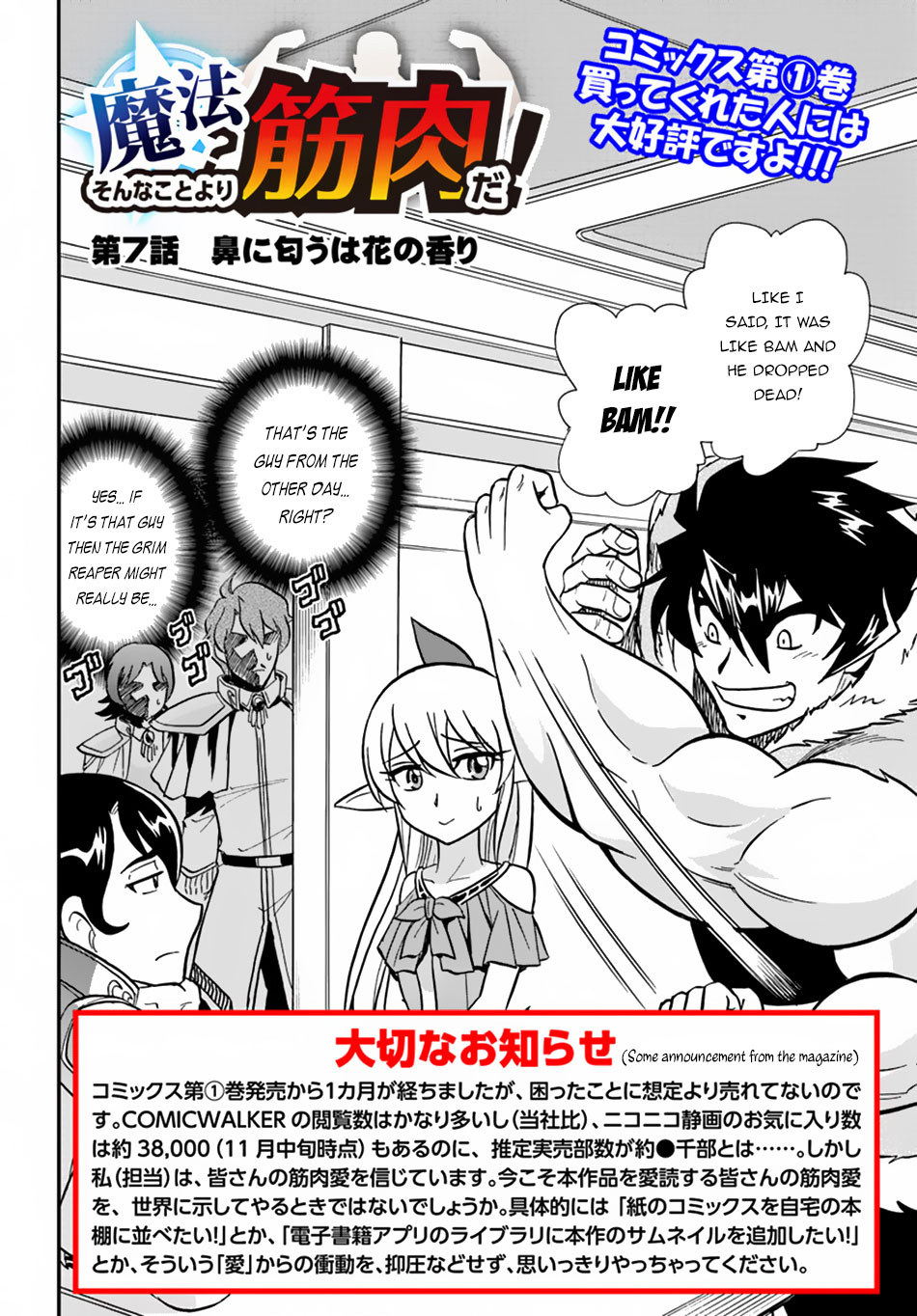 Mahou? Sonna Koto yori Kinniku da! Chapter 7 page 3 - Chapter 7