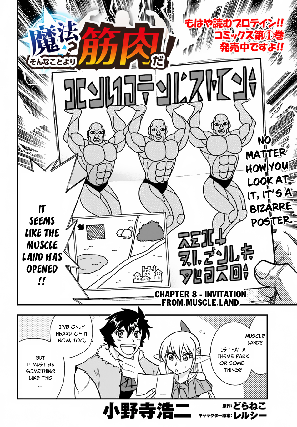 Mahou? Sonna Koto yori Kinniku da! Chapter 8 page 3 - Chapter 8: Invitation From Muscle Land