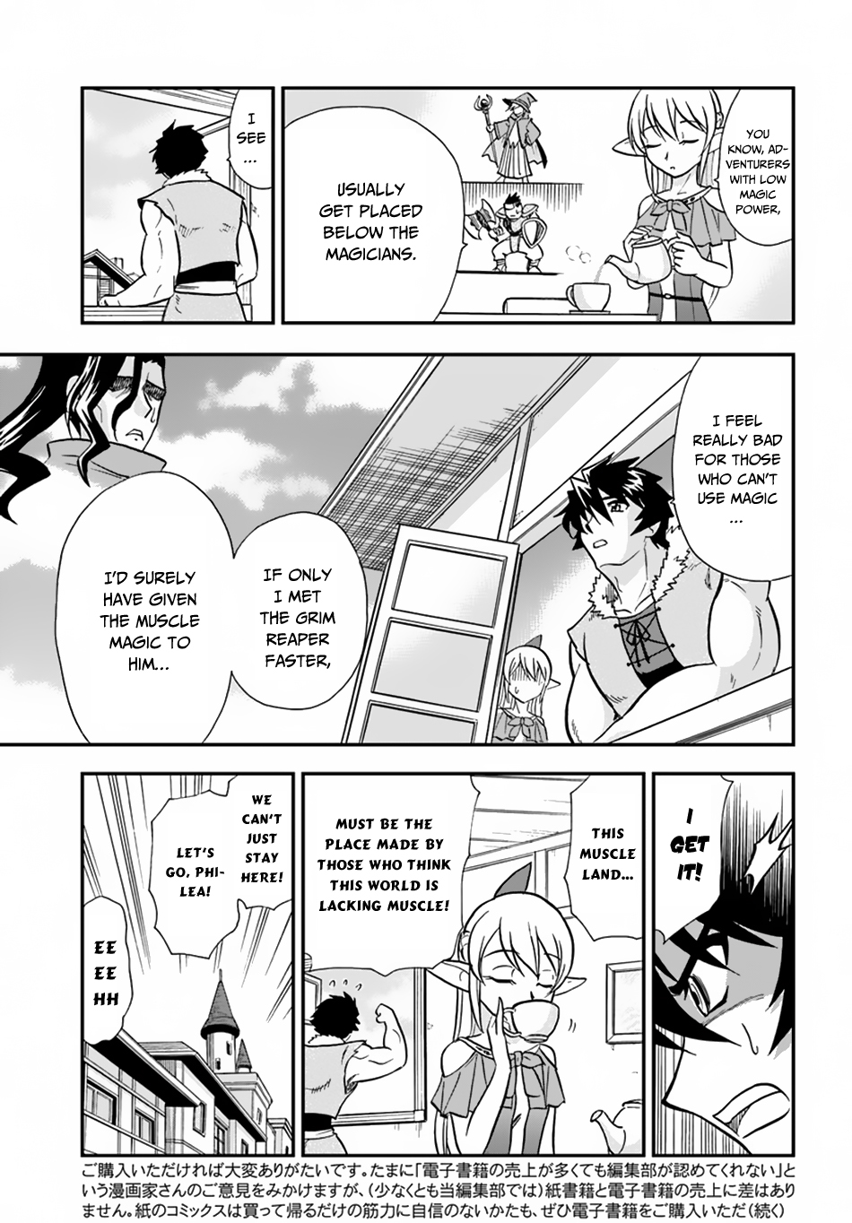 Mahou? Sonna Koto yori Kinniku da! Chapter 8 page 8 - Chapter 8: Invitation From Muscle Land