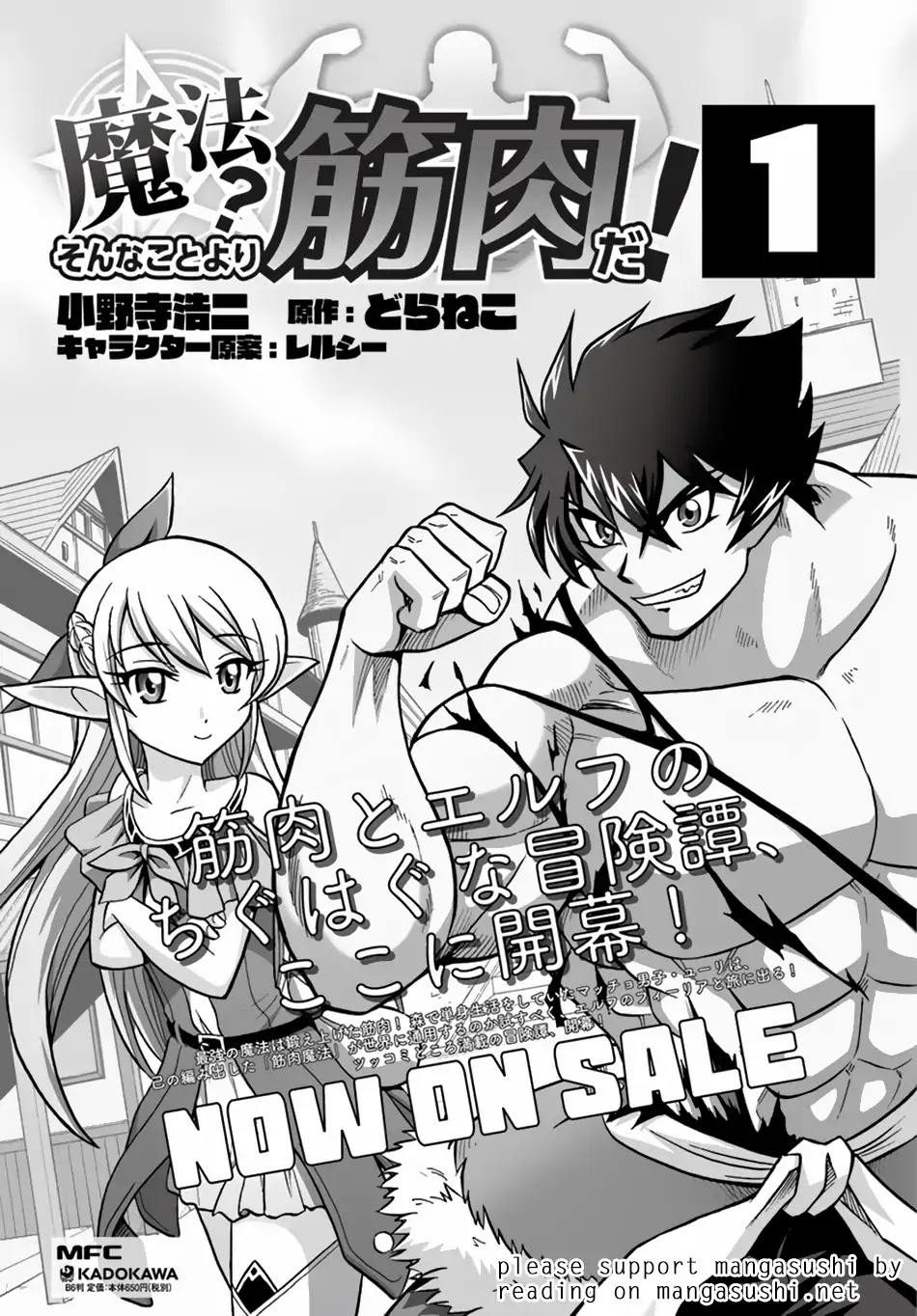 Mahou? Sonna Koto yori Kinniku da! Chapter 9 page 32 - Chapter 9