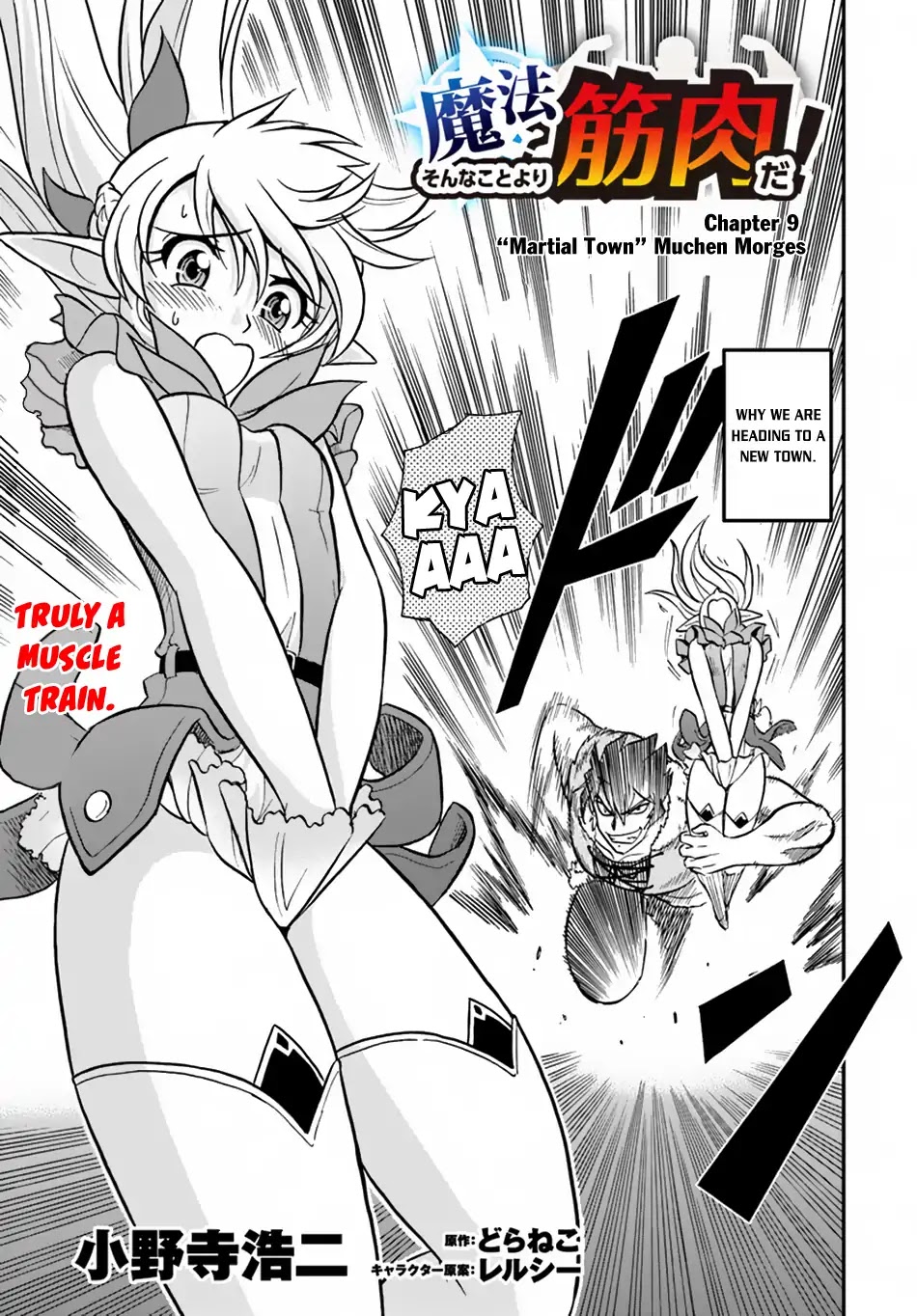 Mahou? Sonna Koto yori Kinniku da! Chapter 9 page 4 - Chapter 9