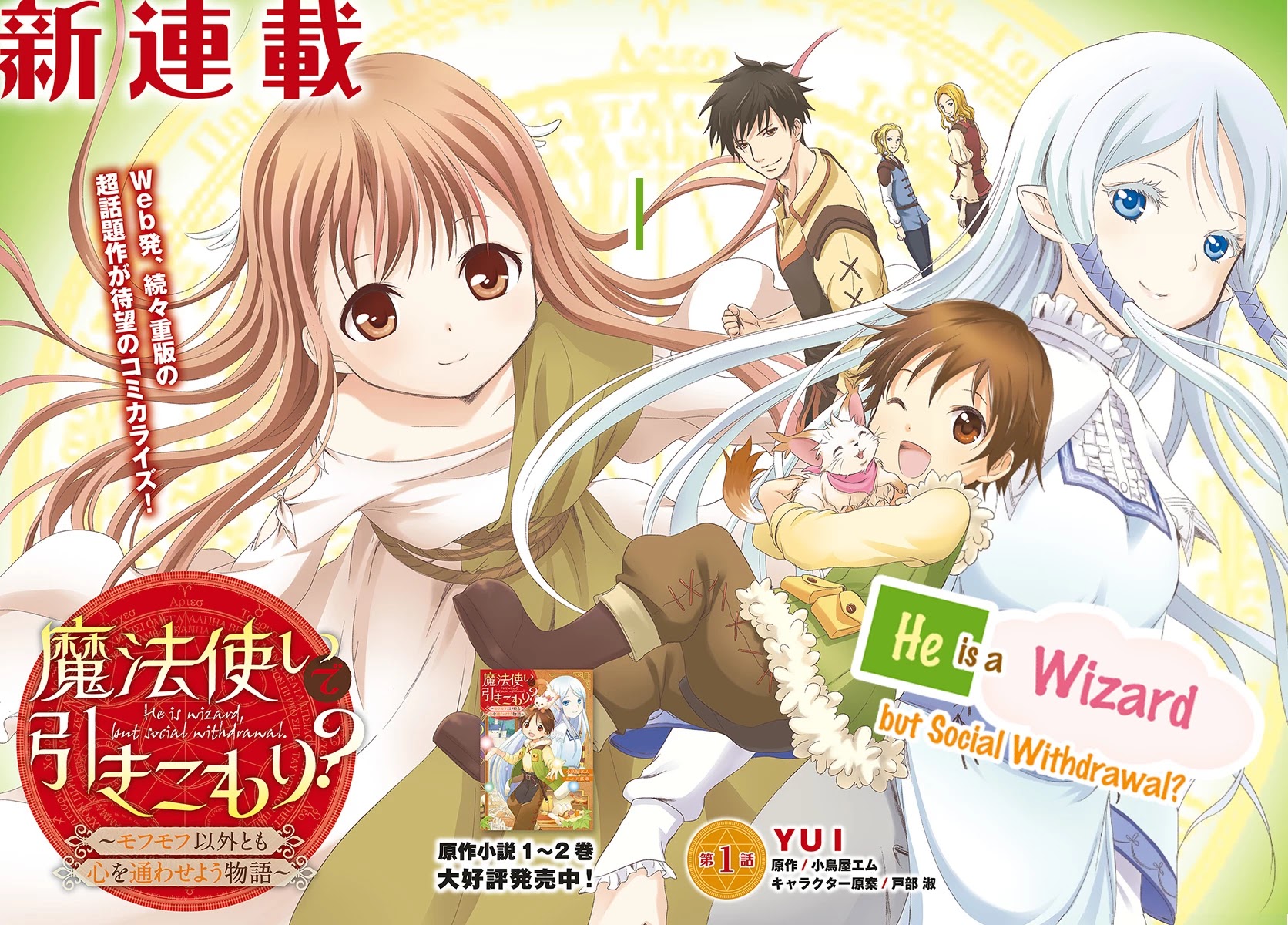 Mahou Tsukai de Hikikomori?: Mofumofu Igai to mo Kokoro wo Kayowaseyou Monogatari Chapter 1 page 5 - Chapter 1