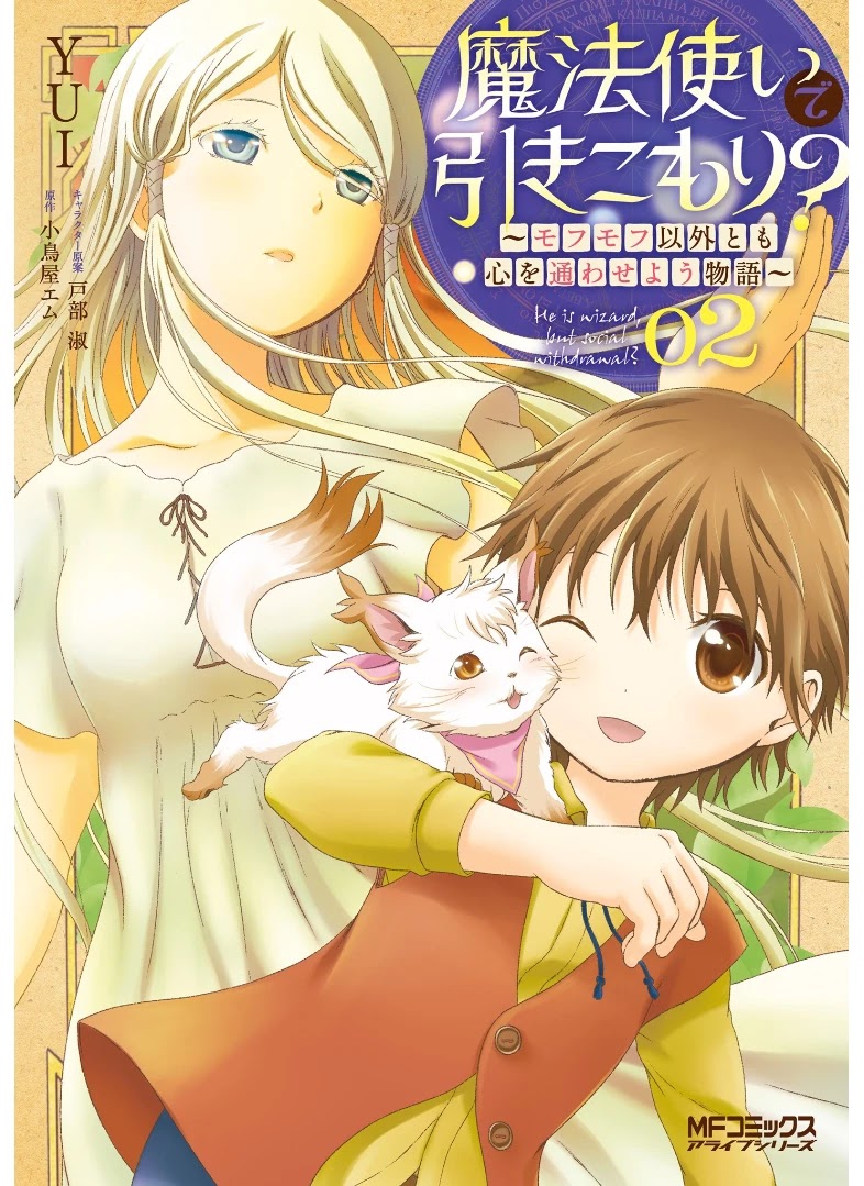 Mahou Tsukai de Hikikomori?: Mofumofu Igai to mo Kokoro wo Kayowaseyou Monogatari Chapter 6 page 1 - Chapter 6
