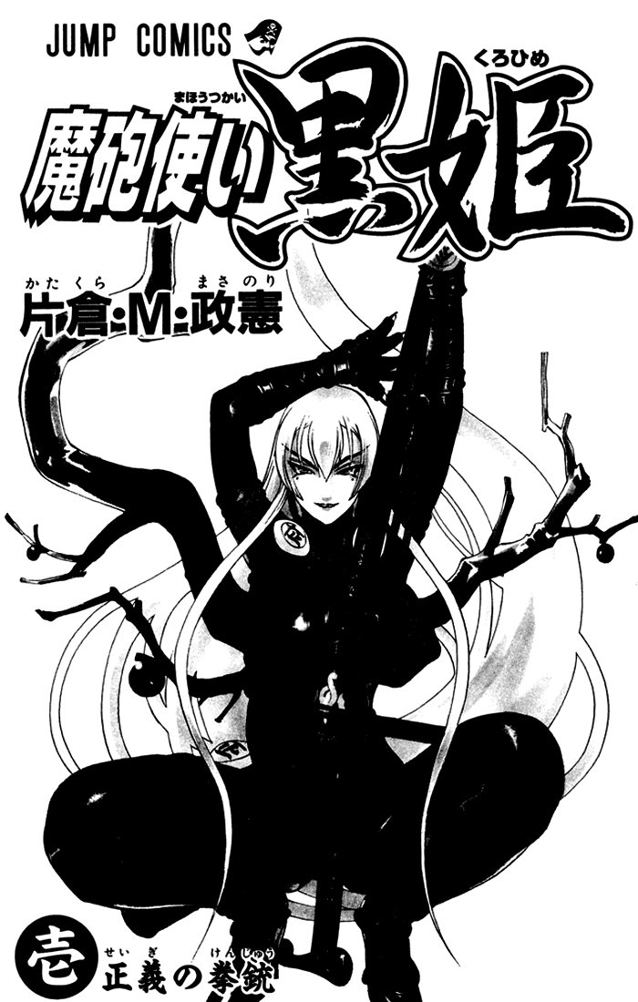 Mahou Tsukai Kurohime Chapter 1 page 3 - Chapter 1: The Captured Himeko