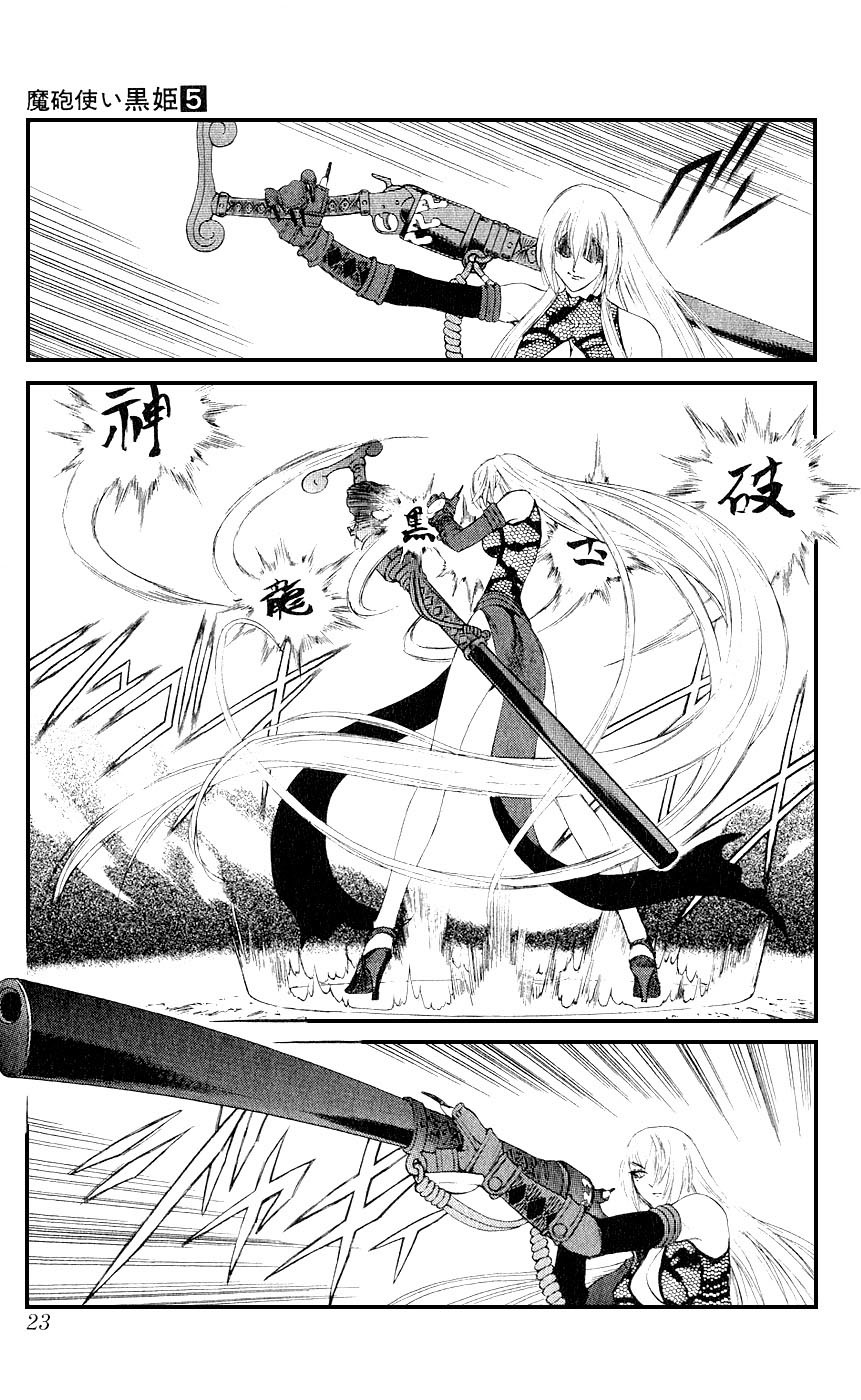 Mahou Tsukai Kurohime Chapter 12 page 19 - Chapter 12: The Legend of Kurohime (Part 1)