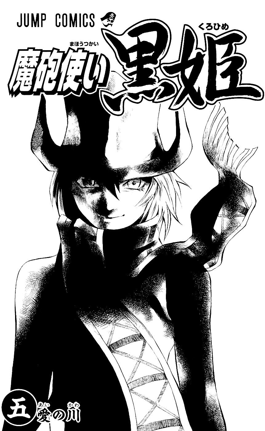 Mahou Tsukai Kurohime Chapter 12 page 3 - Chapter 12: The Legend of Kurohime (Part 1)