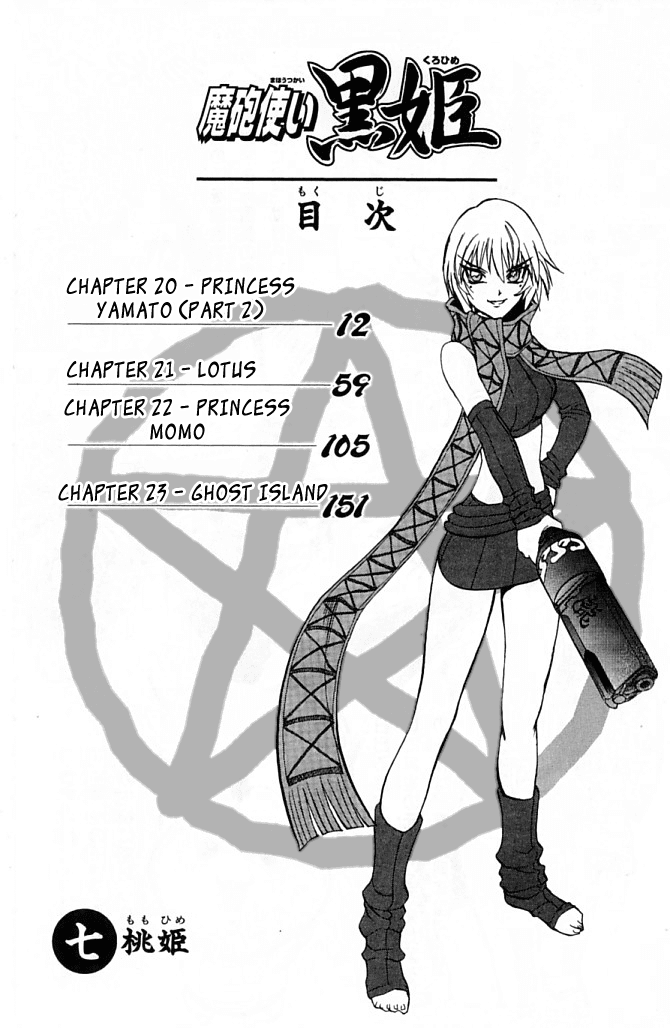 Mahou Tsukai Kurohime Chapter 20 page 5 - Chapter 20: Princess Yamato (Part 2)
