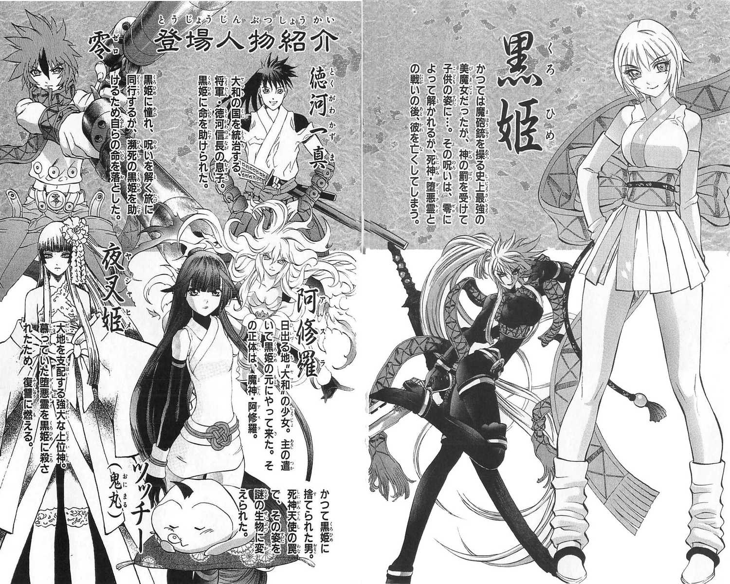 Mahou Tsukai Kurohime Chapter 27 page 4 - Chapter 27: Gorument Town