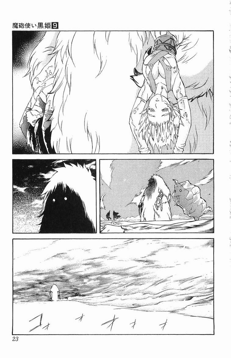 Mahou Tsukai Kurohime Chapter 28 page 21 - Chapter 28: Yukionna