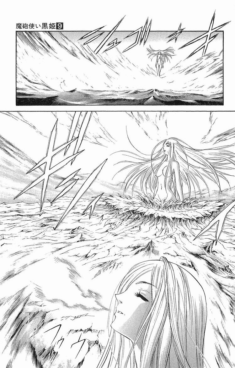 Mahou Tsukai Kurohime Chapter 28 page 29 - Chapter 28: Yukionna