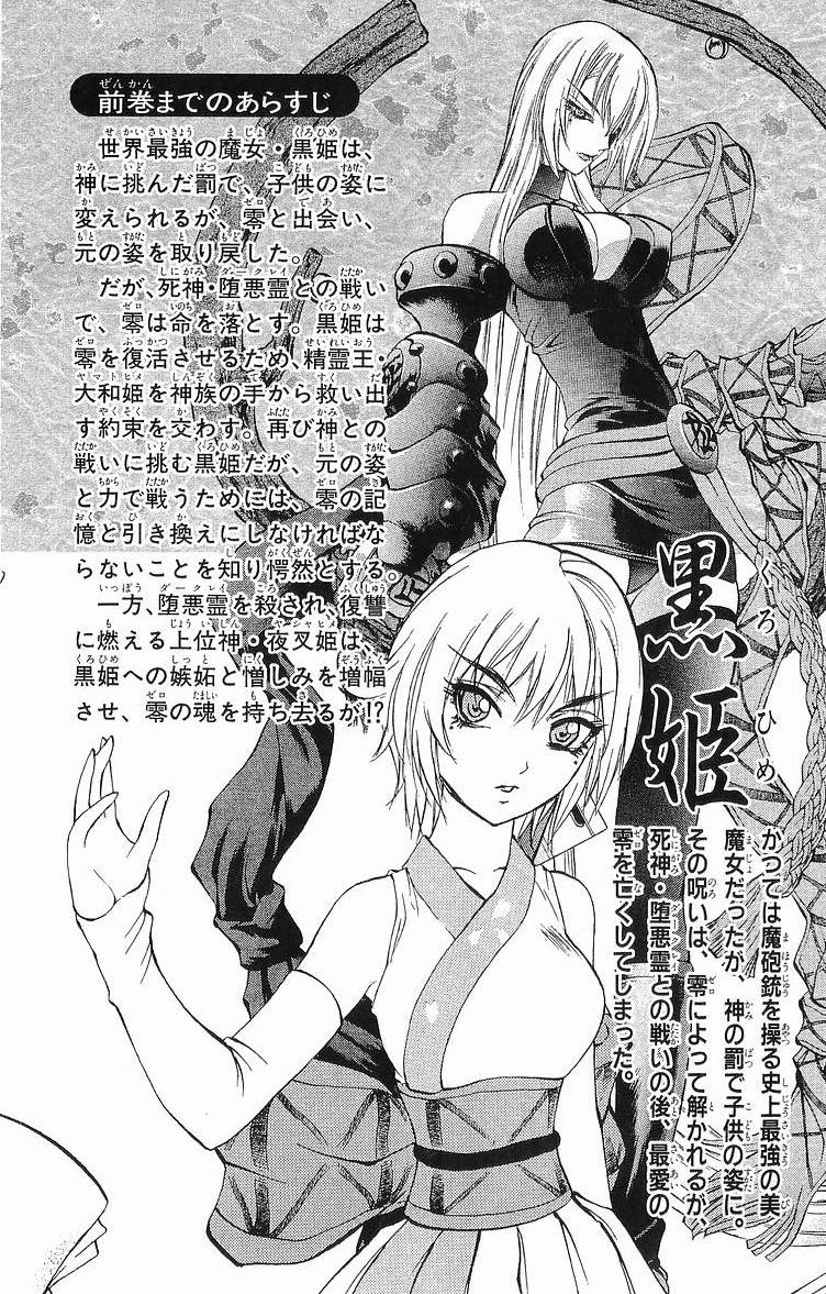 Mahou Tsukai Kurohime Chapter 28 page 3 - Chapter 28: Yukionna