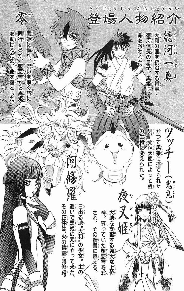 Mahou Tsukai Kurohime Chapter 28 page 4 - Chapter 28: Yukionna