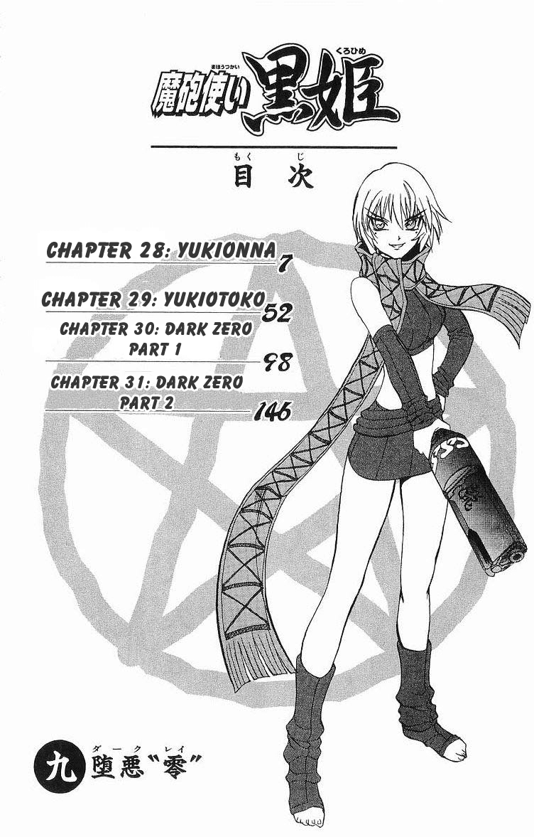 Mahou Tsukai Kurohime Chapter 28 page 5 - Chapter 28: Yukionna