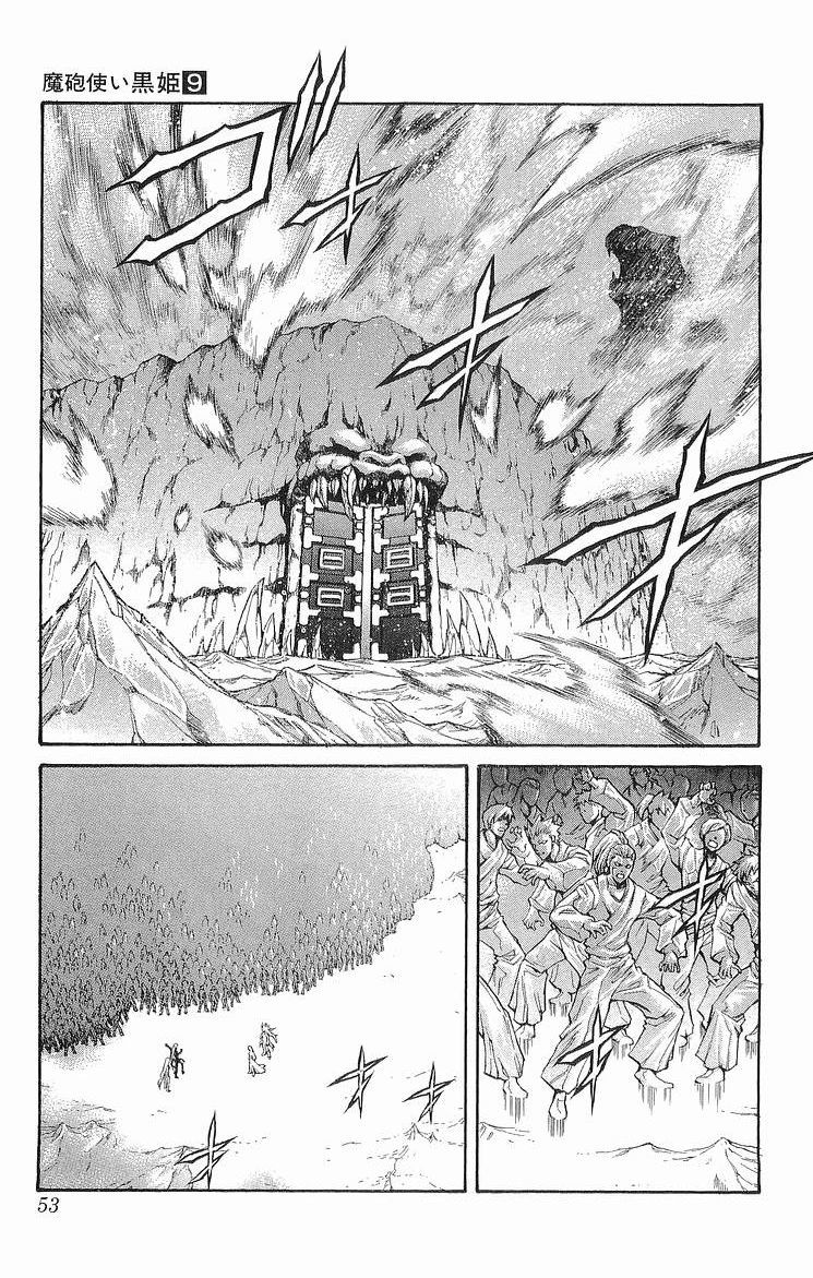 Mahou Tsukai Kurohime Chapter 29 page 1 - Chapter 29: Yukiotoko