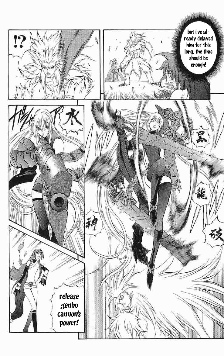 Mahou Tsukai Kurohime Chapter 29 page 12 - Chapter 29: Yukiotoko
