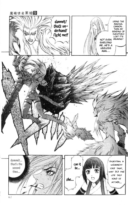 Mahou Tsukai Kurohime Chapter 29 page 9 - Chapter 29: Yukiotoko