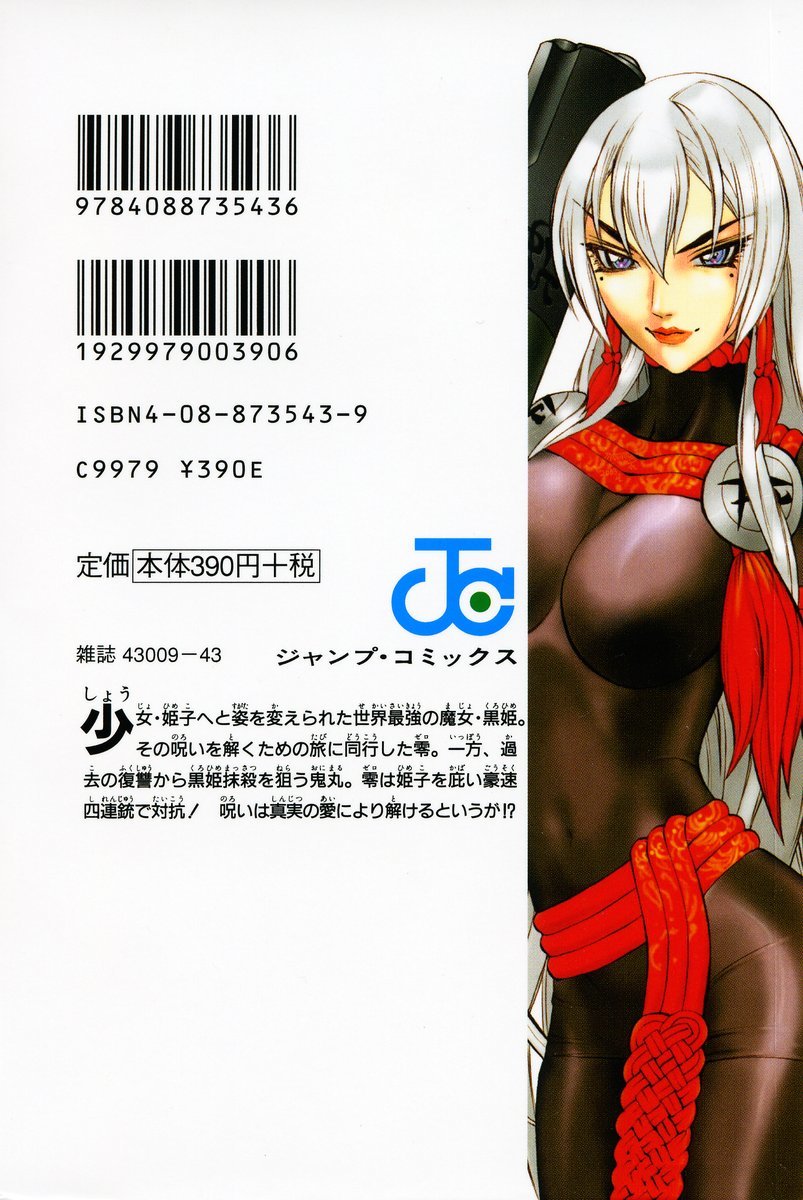 Mahou Tsukai Kurohime Chapter 3.1 page 2 - Chapter 3.1: Magic Cannon User