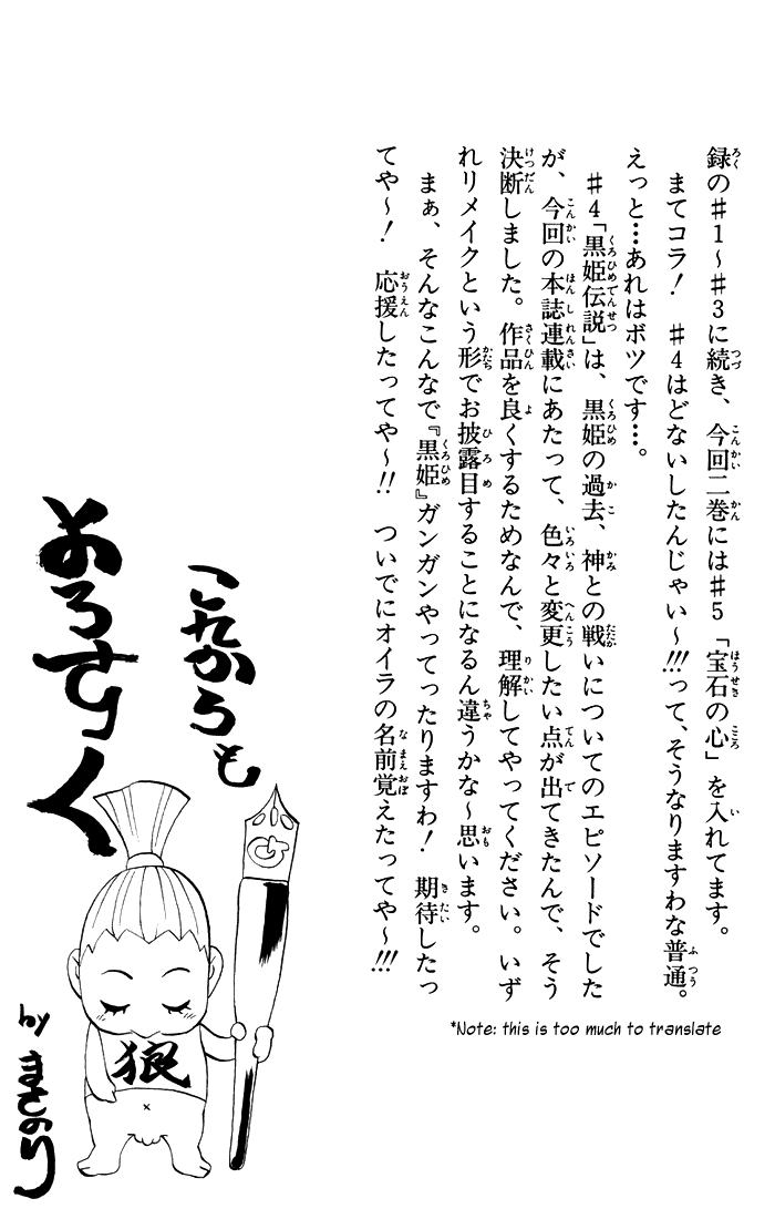 Mahou Tsukai Kurohime Chapter 3.4 page 45 - Chapter 3.4: Kurohime's Love